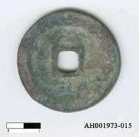 藏品(宋徽宗「聖宋元寶」)的圖片